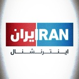 Telegram profile photo for 𝐈𝐍𝐓𝐄𝐑𝐍𝐀𝐓𝐢𝐎𝐍𝐀𝐋 𝐂𝐎𝐃𝐌