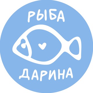 Telegram profile photo for рыба дарина