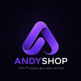 Telegram profile photo for ANDY SHOP