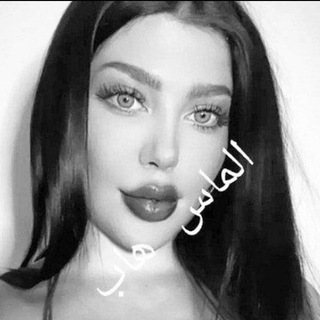 Telegram profile photo for الماس هاب اصلی / دکتر تلگ / سس ماست