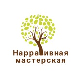 Telegram profile photo for Нарративная мастерская
