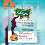 Telegram profile photo for مدرسه ی عفاف