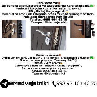 Telegram profile photo for Eshik Ochish TOSHKENT Вскрытие дверей