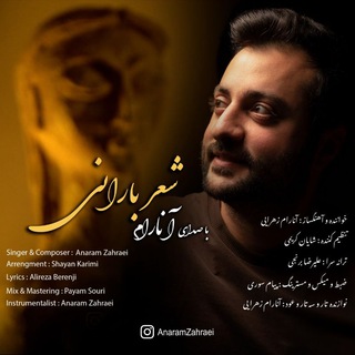 Telegram profile photo for آنارام زهرایی