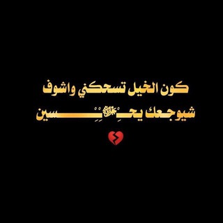 Telegram profile photo for الملا احمد شهاب المحمداوي
