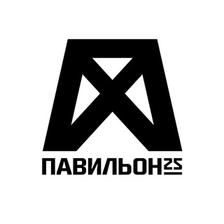 Telegram profile photo for ПАВИЛЬОН25