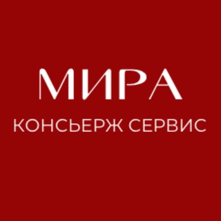 Telegram profile photo for Байер Мира на связи