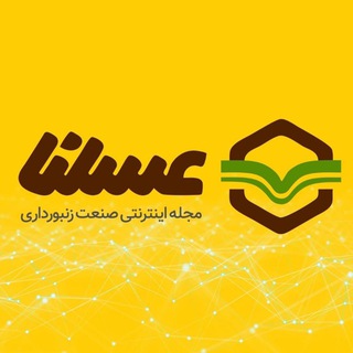 Telegram profile photo for عسلنا