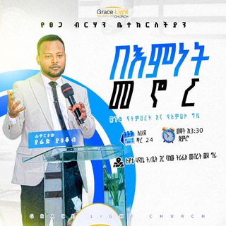 Telegram profile photo for Grace Light Church