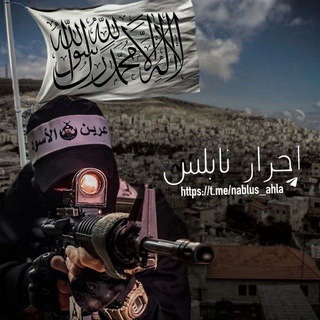 Telegram profile photo for نابلس الحدث 🥷