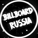 Telegram profile photo for Billboard Russia🇷🇺
