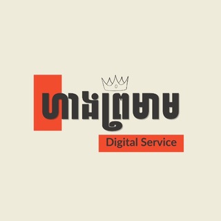 Telegram profile photo for ហាងព្រីមាម