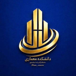Telegram profile photo for گروه های درسی معماری