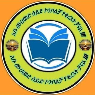 Telegram profile photo for Abu muhammed (አቡ ሙሀመድ