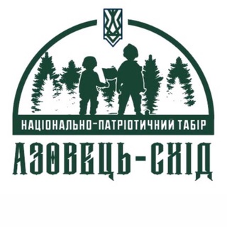 Telegram profile photo for Юнацький Корпус «Азовець-Схід»