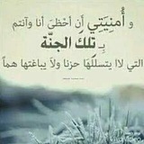 Telegram profile photo for ♡¤معا الي الجنه¤♡