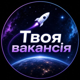 Telegram profile photo for Твоя Вакансія