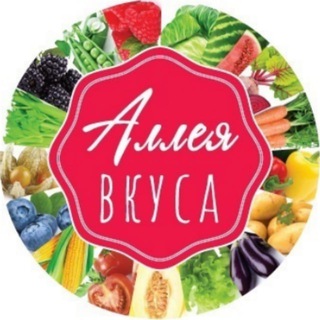 Telegram profile photo for Библиотека Аллеи Вкуса