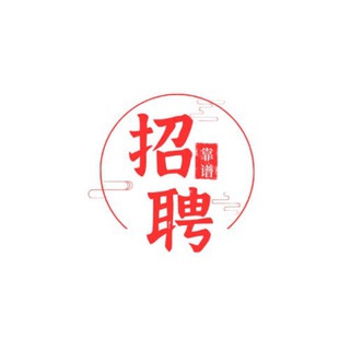 Telegram profile photo for 体育集团招聘信息