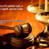 Telegram profile photo for اطلاعات حقوقی