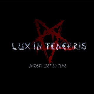 Telegram profile photo for Lux in Tenebris