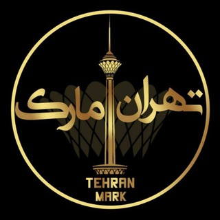 Telegram profile photo for تولیدی پوشاک تهران مارک