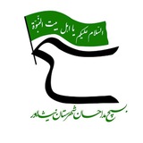 Telegram profile photo for بسیج مداحان شهرستان نیشابور