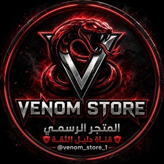 Telegram profile photo for VENOM STORE