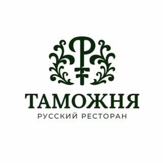 Telegram profile photo for Русский ресторан «Таможня»