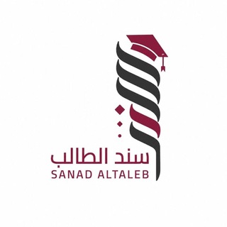 Telegram profile photo for السند في الرياضيات