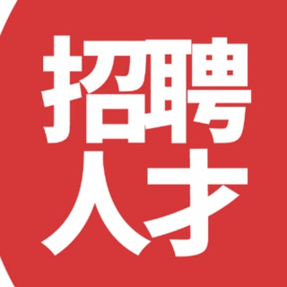 Telegram profile photo for Ginnie 海外技術工作 日本🇯🇵泰國🇹🇭越南🇻🇳馬來🇲🇾...