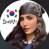 Telegram profile photo for 🇰🇷sweet korean🇰🇷