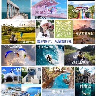 Telegram group profile photo for 菲律宾众源旅游社cici导游