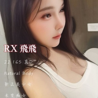Telegram profile photo for RX Best Girls in HK 💋 RX 香港約跑首選 iphone user channel