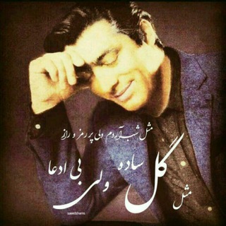 Telegram profile photo for جواد یساری (قدیمی ها)