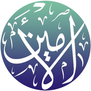 Telegram profile photo for موقع العلامة الإنساني الجليل محمد أمين شيخو قدس سره