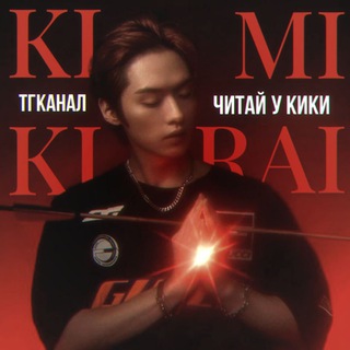 Telegram profile photo for ‼️ТГК ПЕРЕЕХАЛ‼️Читай У Кики