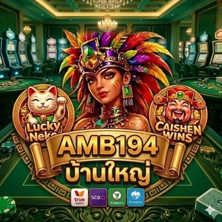 Telegram profile photo for บ้านใหญ่AMB194