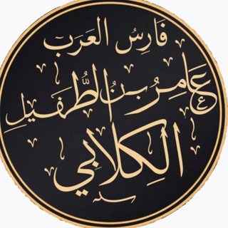 Telegram profile photo for فضايح قبيلة شمر
