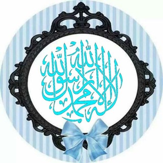 Telegram profile photo for جنة الرحمن