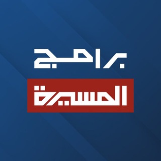 Telegram profile photo for برامج المسيرة