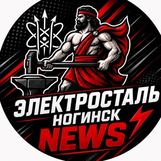 Telegram profile photo for Новости • Электросталь • Ногинск