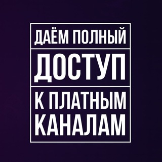 Telegram profile photo for Копии платных каналов по трейдингу
