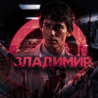 Telegram profile photo for Владимир