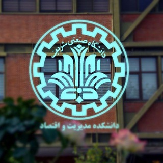 Telegram profile photo for انجمن علمی دانشجویی مدیریت شریف