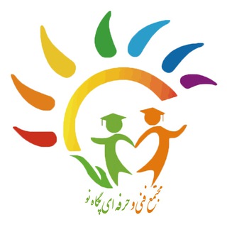 Telegram profile photo for 🎓آموزشگاه فنی و حرفه ای پگاه نو