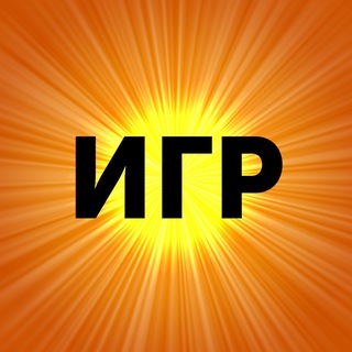 Telegram profile photo for Всё могучий Игр