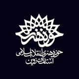 Telegram profile photo for حوزه هنری انقلاب اسلامی قزوین