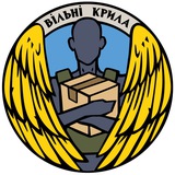 Telegram profile photo for БО БФ "Вільні крила" Херсон