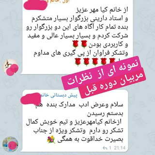 Telegram group profile photo for گروه کشوری تربیت مربی(مهارتی_معارفی)